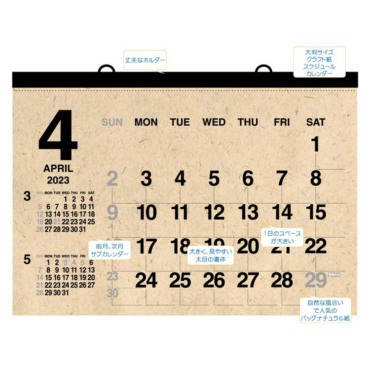 ２０２３年１月始まり 壁掛け Ａ全 ワイドカレンダー: ステーショナリー | ロフト公式通販サイト | LOFT