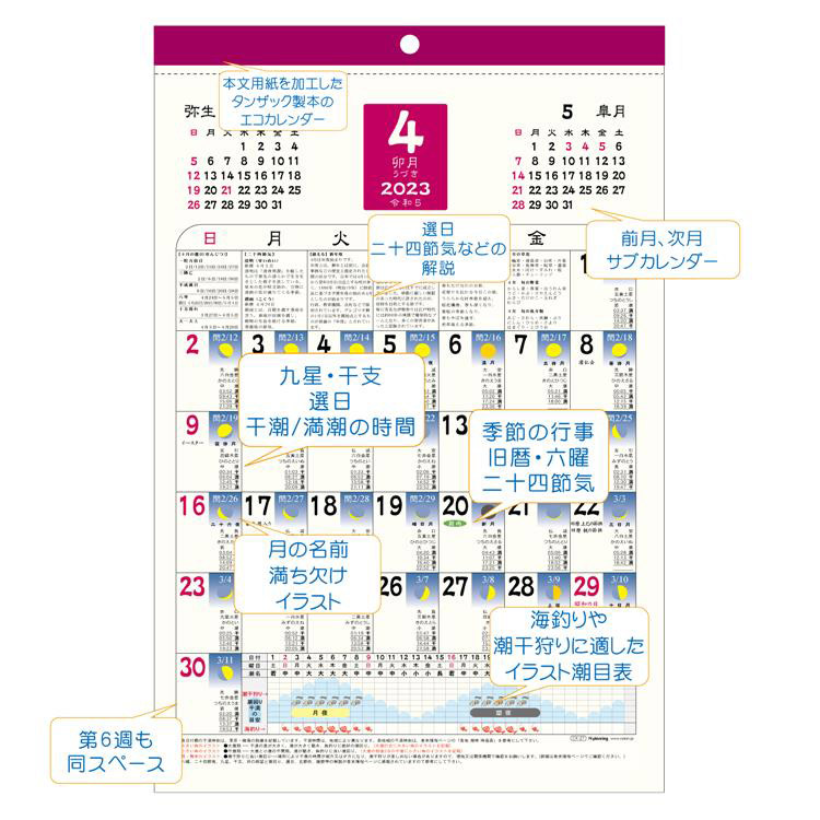 2023年1月始まり 壁掛け a3 和風月ごよみカレンダー ステーショナリー ロフト公式通販サイト Loft 2023年1月始まり 壁掛け a3 和風月ごよみカレンダー ステーショナリー ロフト公式通販サイト Loft