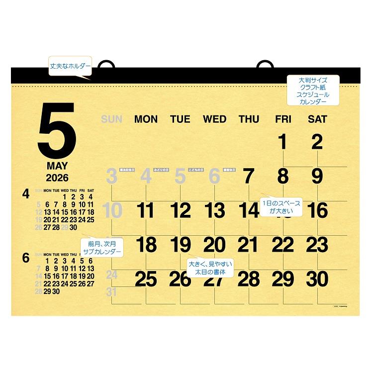 2026年1月始まりカレンダー 壁掛け A2 クラフト