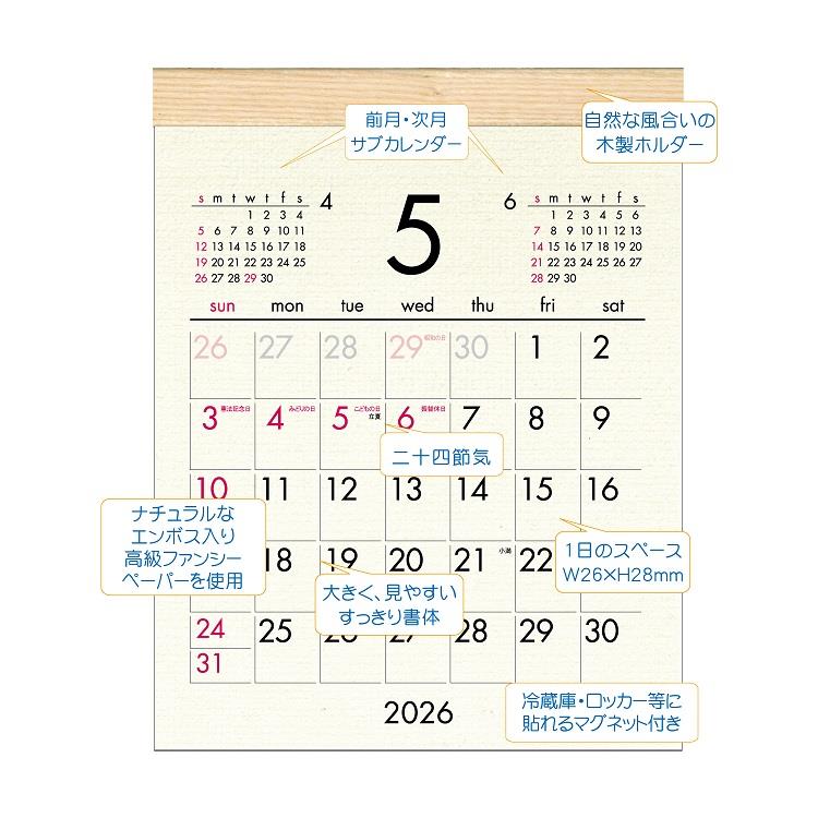 2026年1月始まりカレンダー 壁掛け ウッディーコットン S