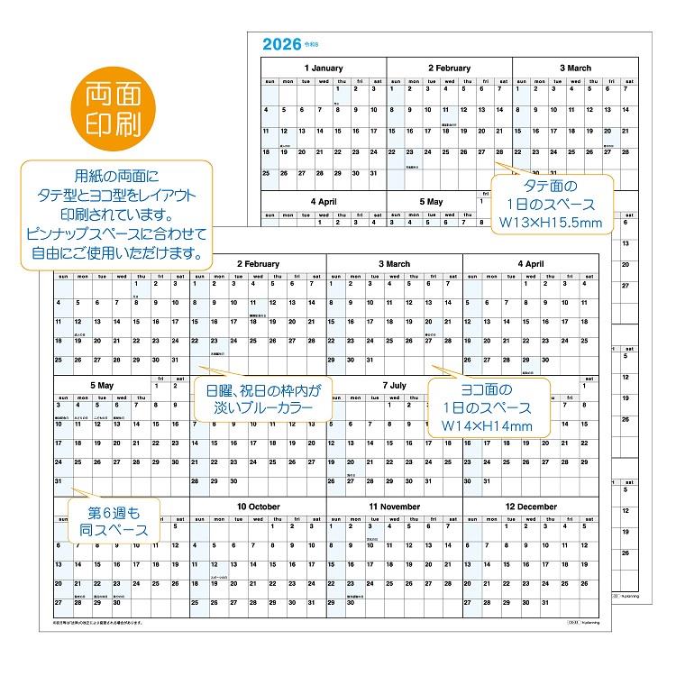 2026年1月始まりカレンダー 壁掛け A3 ブロックプランナー