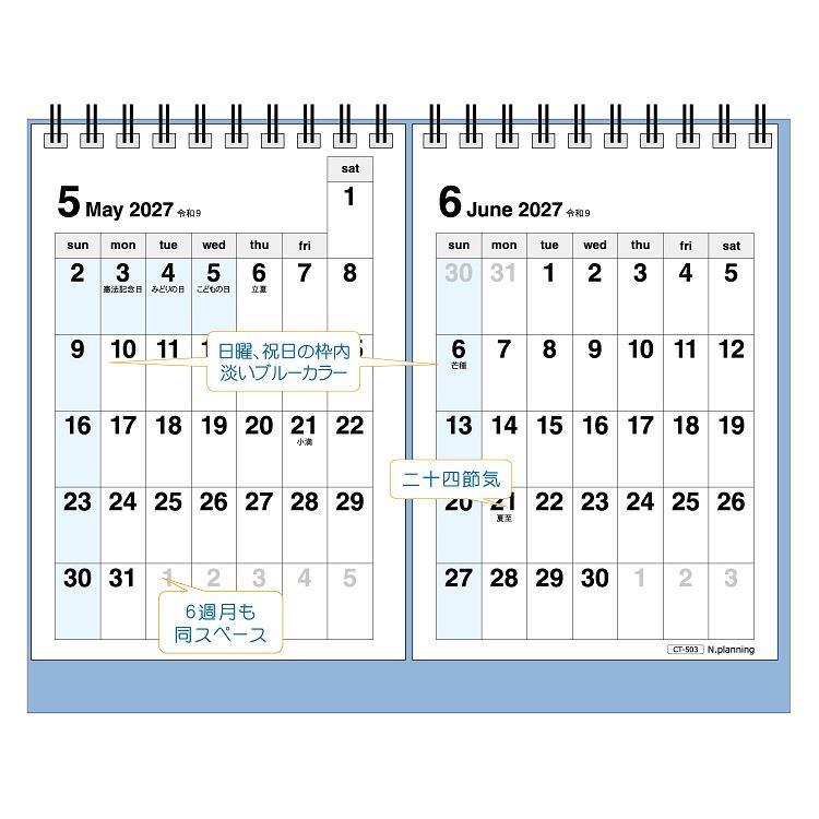 2027年1月始まりカレンダー 壁掛け ツインプランナー