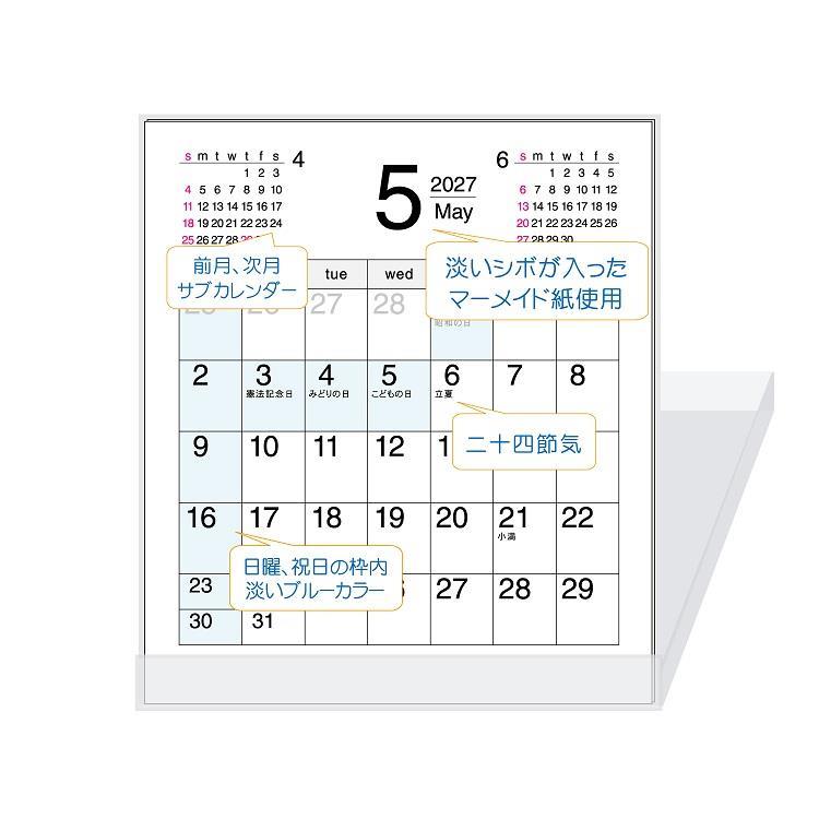 2027年1月始まりカレンダー 卓上 CD ブルーポイント