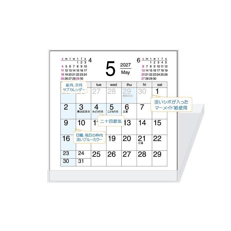 2027年1月始まりカレンダー 卓上 FD ブルーポイント