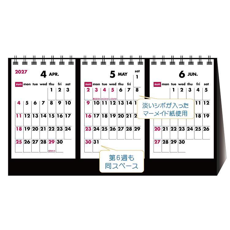 2027年1月始まりカレンダー 卓上 クォーター