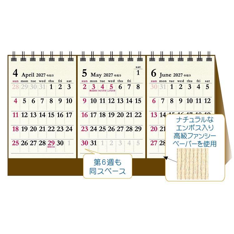 2027年1月始まりカレンダー 卓上 コットン3マンス