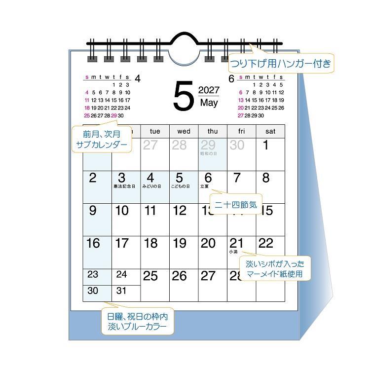 2027年1月始まりカレンダー 卓上 コンパクト ブルーポイント