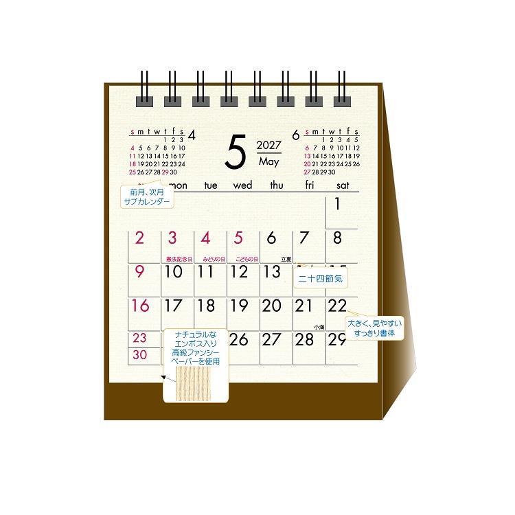 2027年1月始まりカレンダー 卓上 ミニスタンド コットン