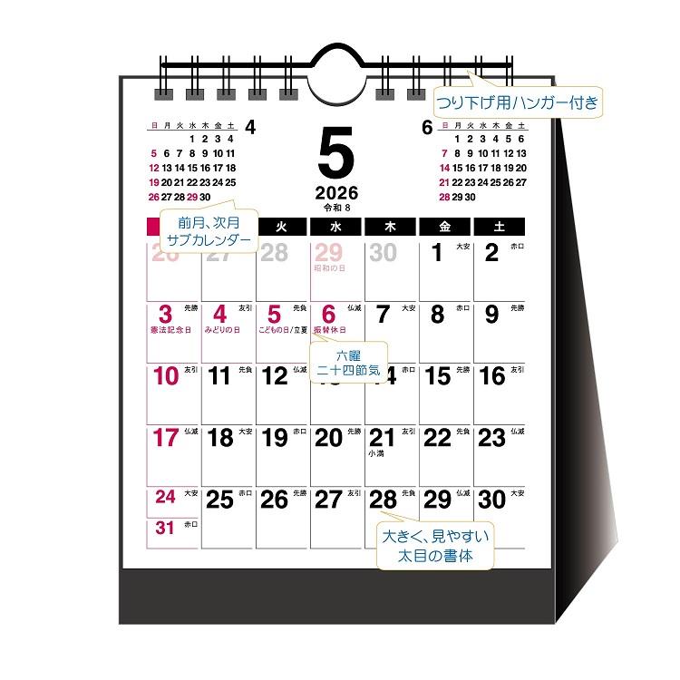 2026年4月始まりカレンダー 卓上 コンパクト メイト
