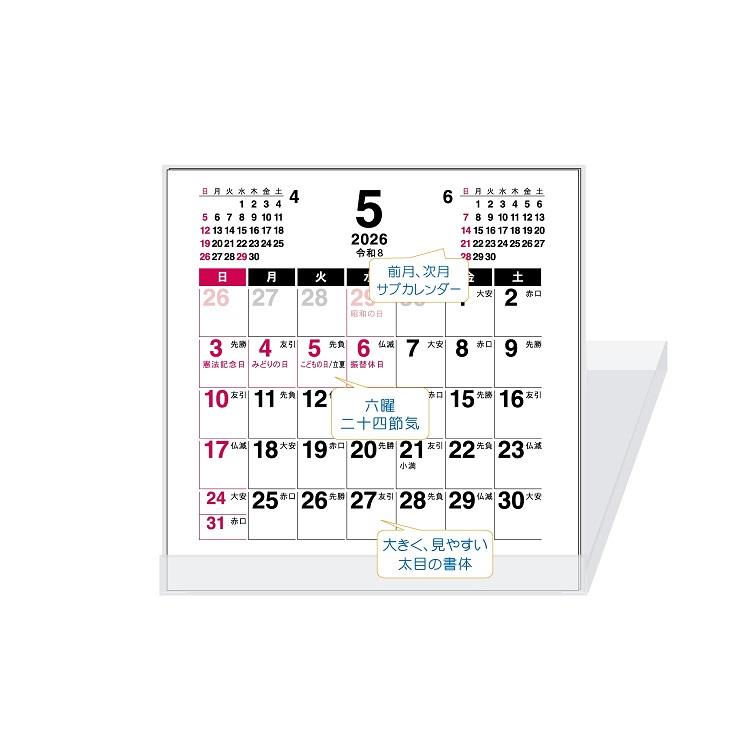 2026年4月始まりカレンダー 卓上 FD メイト