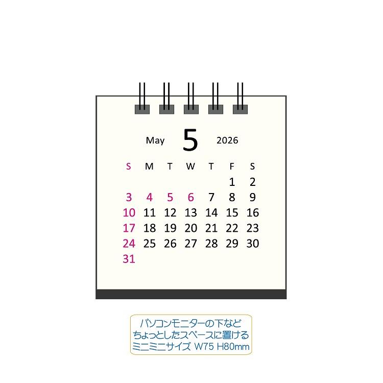 2026年4月始まりカレンダー 卓上 タイニー アイボリー