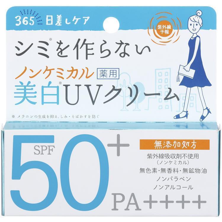 ノンケミカル 薬用美白ＵＶクリーム ４０ｇ （医薬部外品）: コスメ 