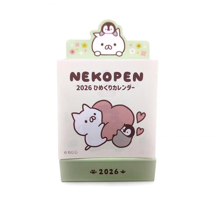 2026年1月始まり 日めくりカレンダー ねこぺん日和【ロフト限定】