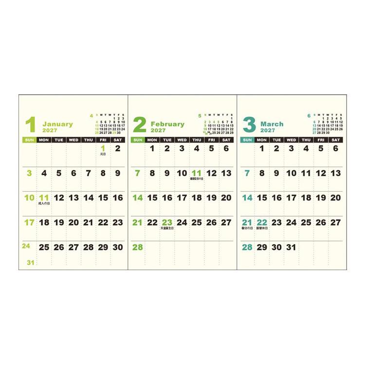 2026年10月始まりカレンダー 卓上 3ヶ月ヨコ DAY STATION