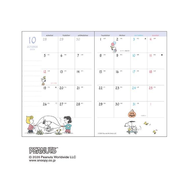 2026年10月始まり 月間 A6 PEANUTS メリーゴーランド メリーゴーランド