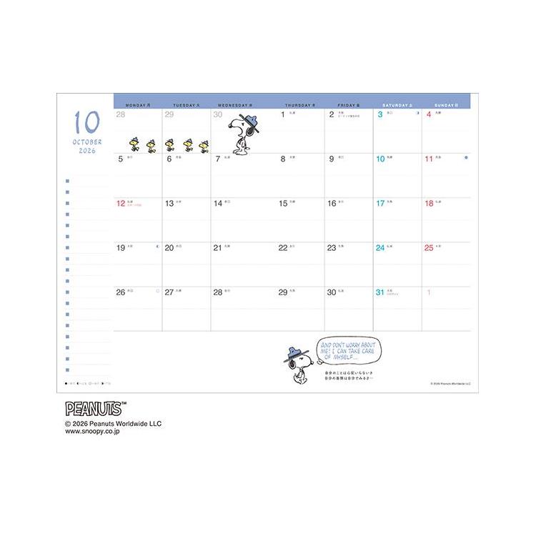 2026年10月始まり 月間 B6 PEANUTS チラシ チラシ
