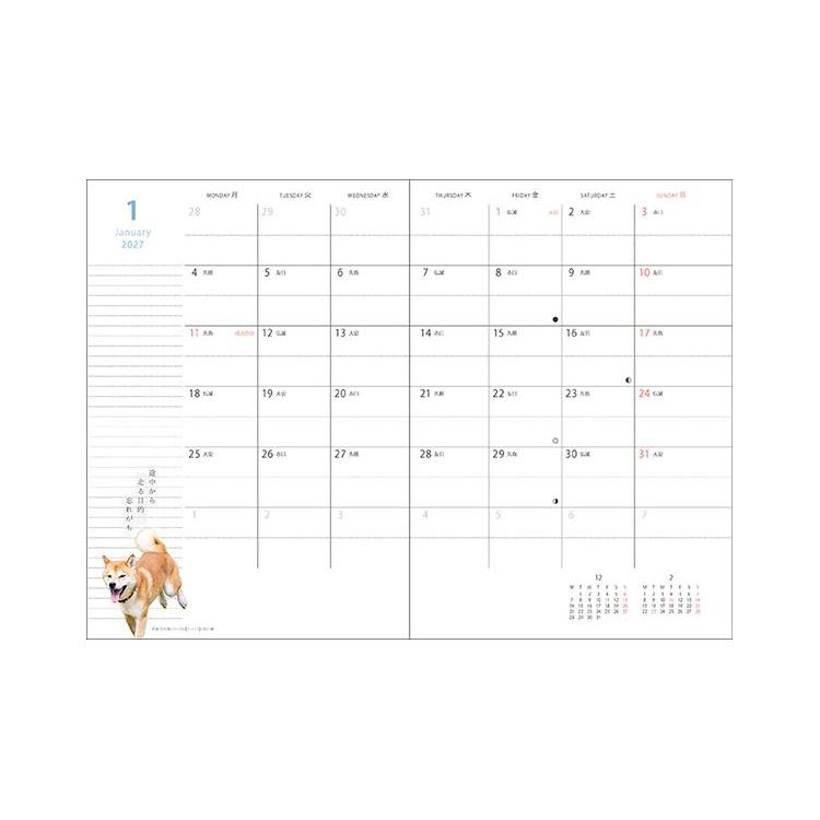 2026年10月始まり 月間 B6 犬川柳 犬川柳