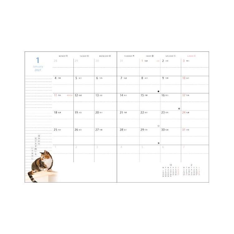 2026年10月始まり 月間 B6 猫川柳 猫川柳