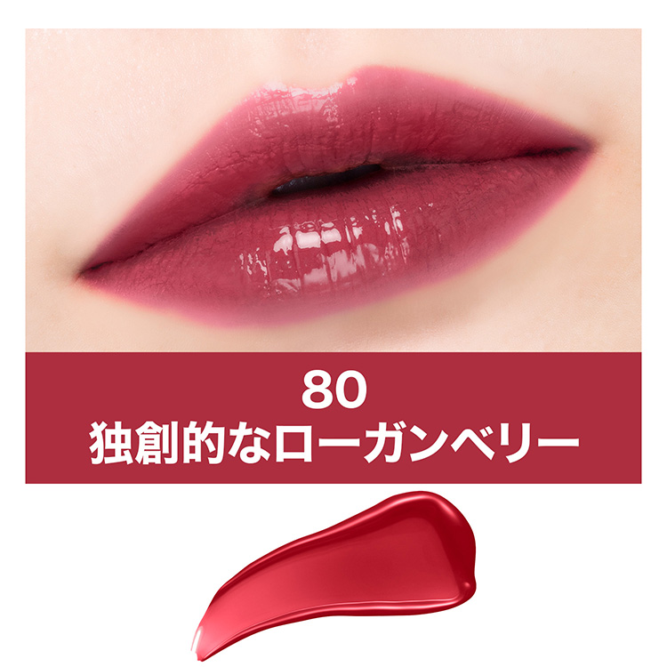 SPステイ ヴィニルインク 80 ローガンベリー 80:ローガンベリー