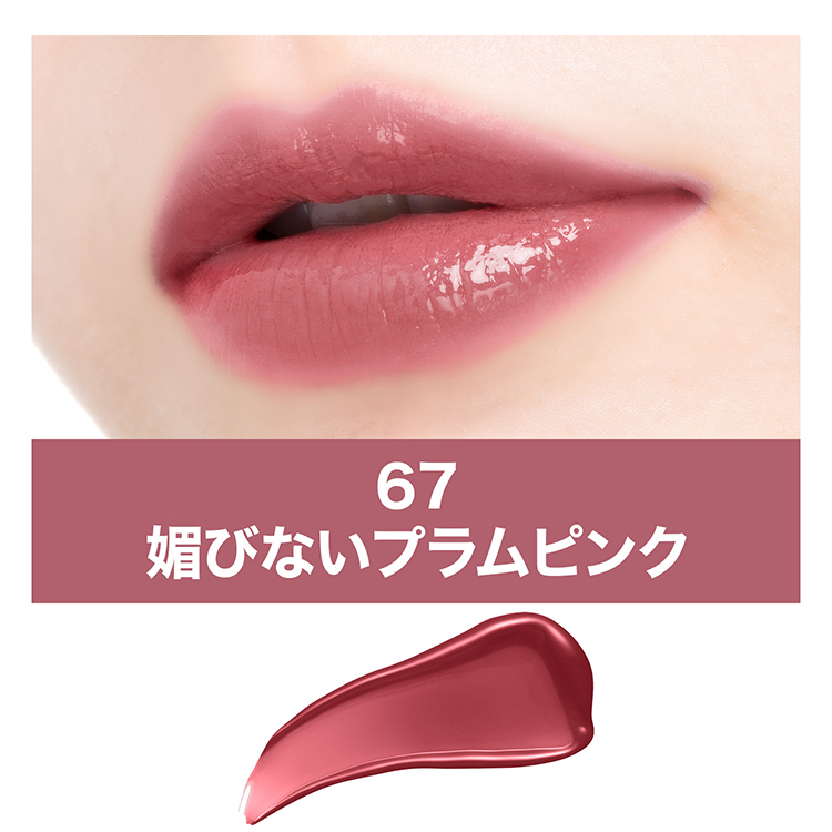 SPステイ ヴィニルインク 67 プラムピンク 67:プラムピンク