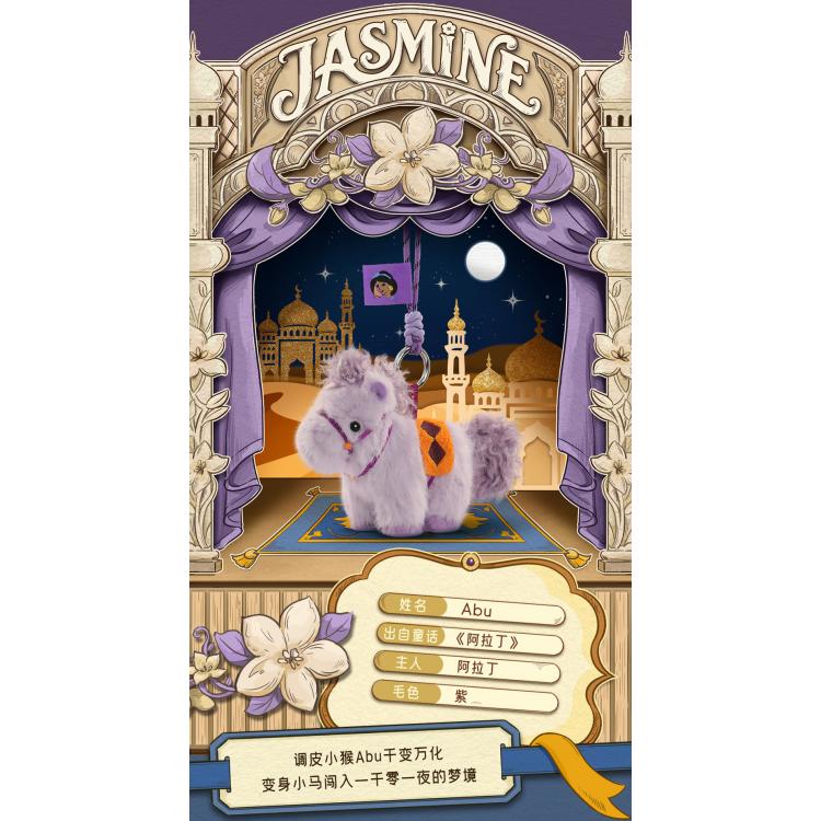 ブラインドボックス ディズニープリンセス ポニーシリーズ
