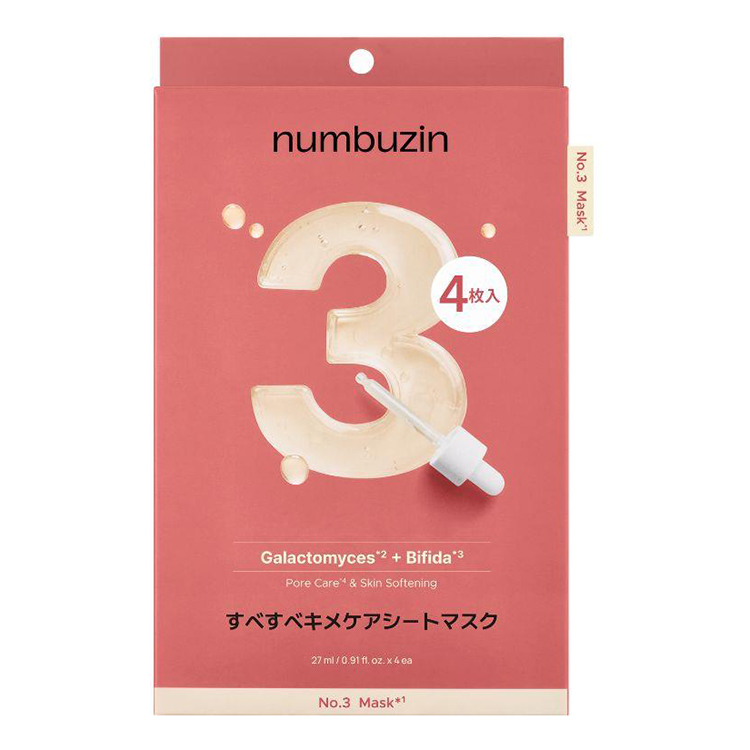 ナンバーズイン 3番 キメブースター 朝晩Wパックセット【数量限定】