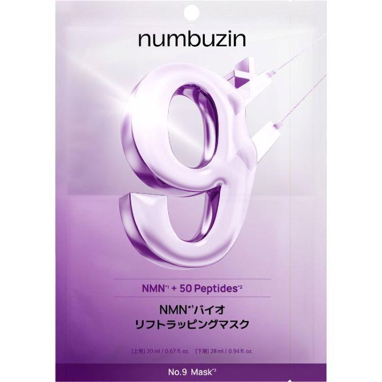 numbuzin ナンバーズイン 9番 セット６点＋日焼け止め ＋ ４番パック ナンバーズイン 肌悩み別Wケア シートマスクセット 9番 4枚+1番 1枚