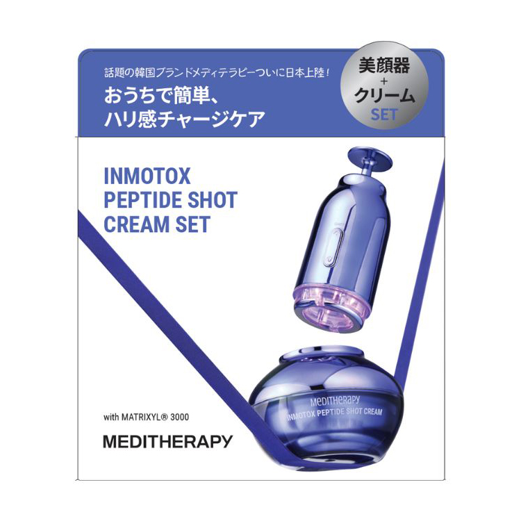 インモトックスサクションジェット&ペプチドショットクリーム セット