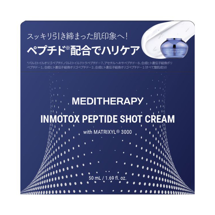 インモトックスペプチドショットクリーム