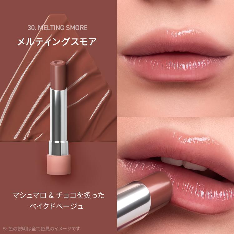 グレイジーリップグロウ 30 メルティングスモア 30:メルティングスモア