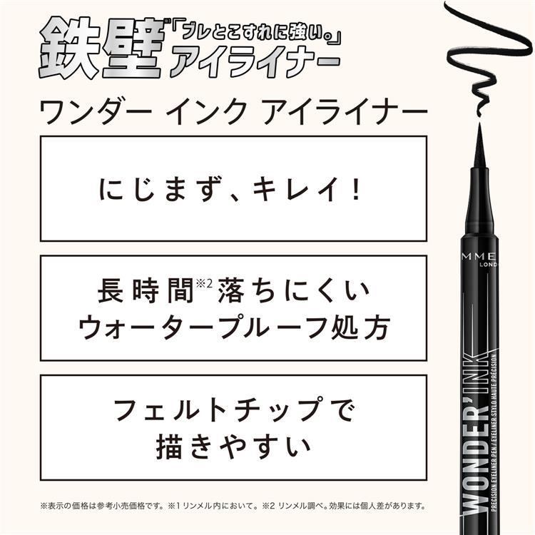 ワンダー インク アイライナー 003 アクアティックアリア【数量限定】 003:アクアティックアリア