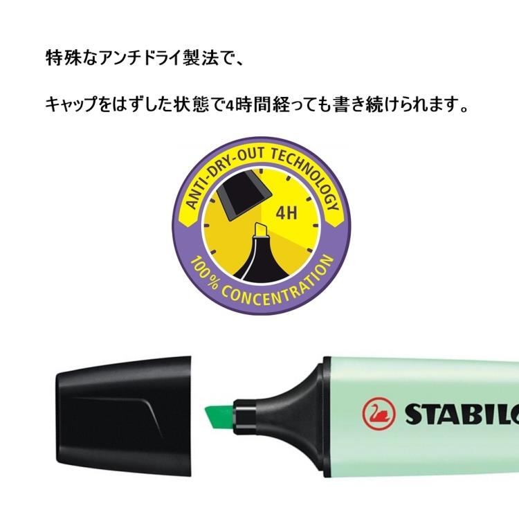蛍光ペン ボスパステル スタビロ ターコイズ ターコイズ
