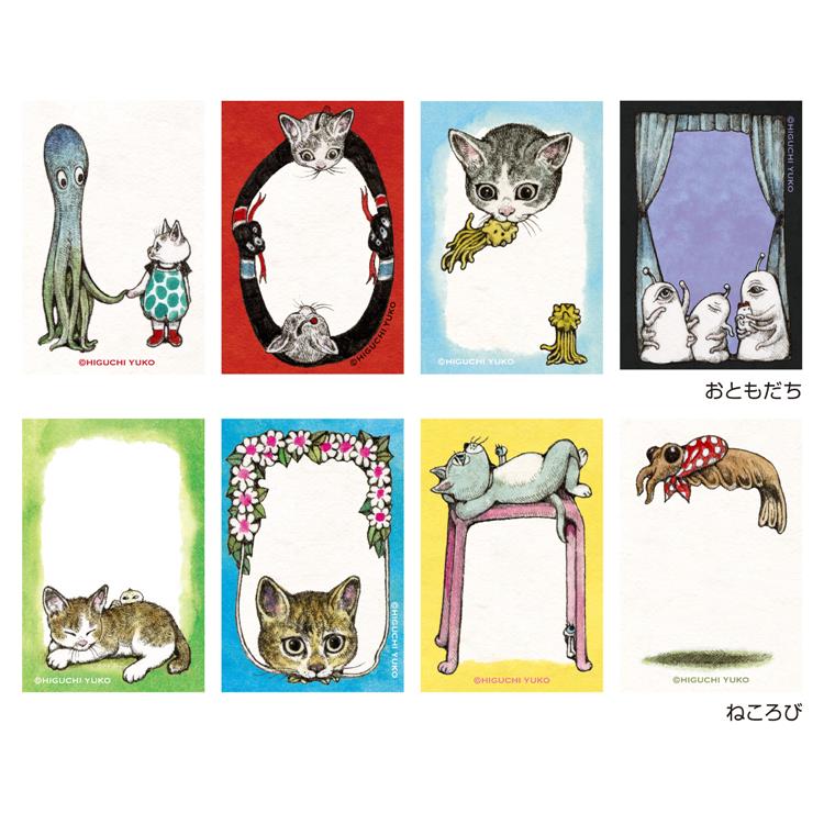 ヒグチユウコ スタンプセット ハンコ がたかっ