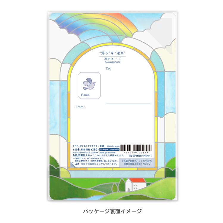 透明カード ステンドグラス 気球 ステンドグラス 気球