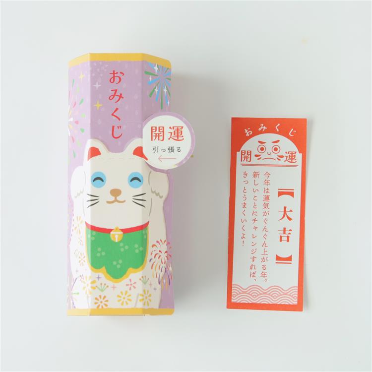 年賀 開運!猫みくじ 開運 1枚入り 開運
