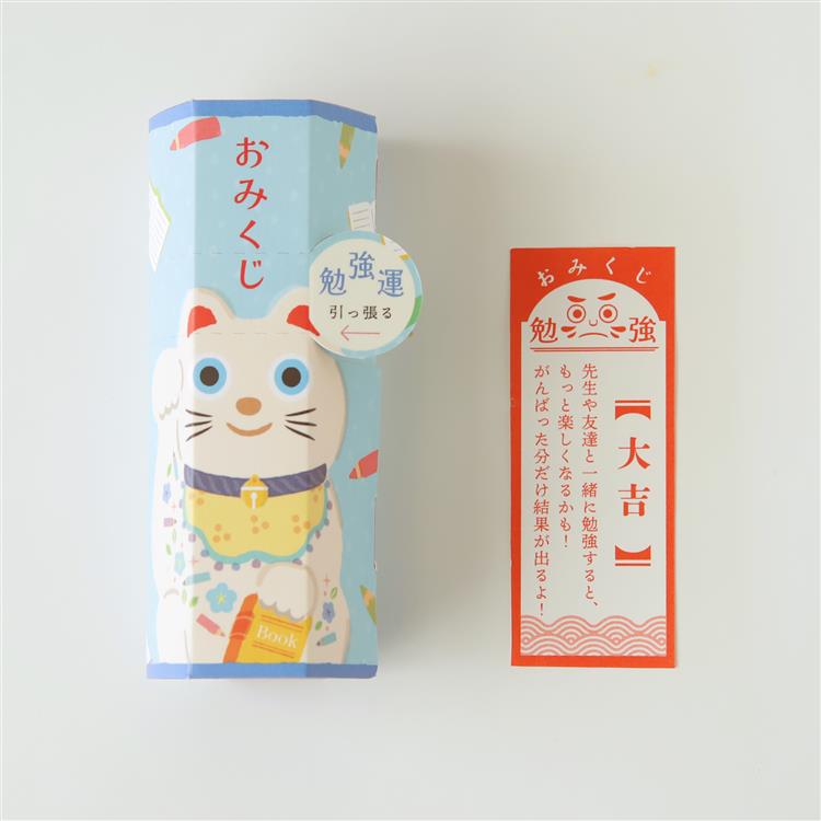 年賀 開運!猫みくじ 勉強運 1枚入り 勉強運