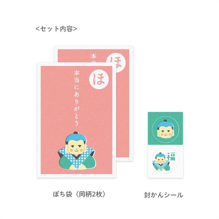 年賀 かるたぽち 「ほ」 2枚入り 「ほ」