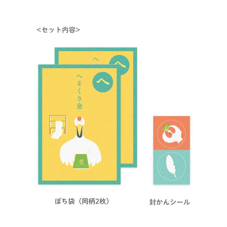 年賀 かるたぽち 「へ」 2枚入り 「へ」