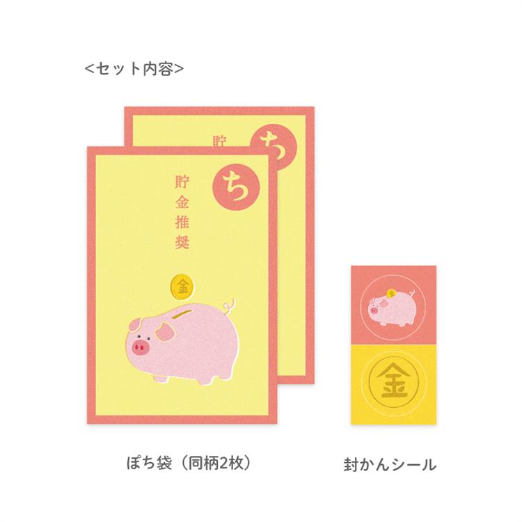 年賀 かるたぽち 「ち」 2枚入り 「ち」