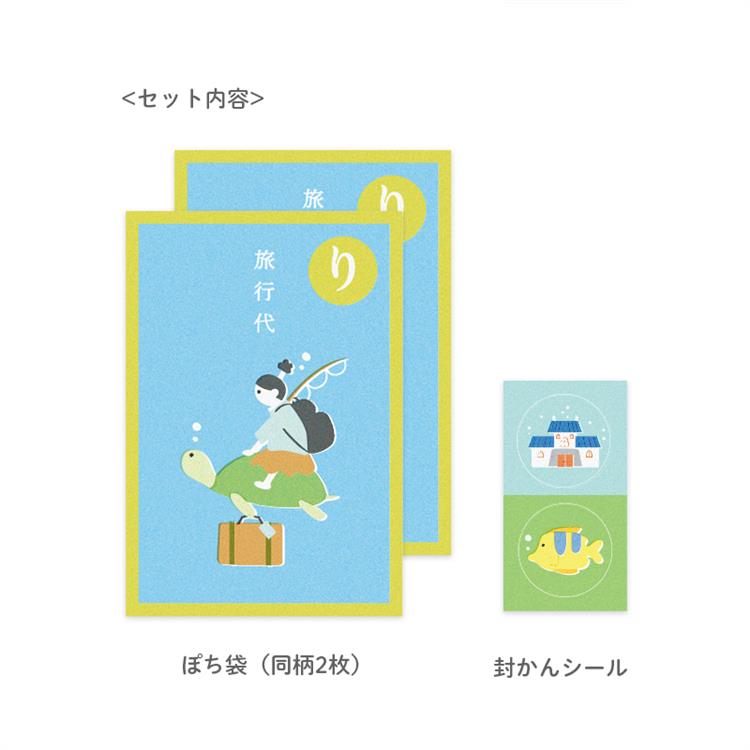 年賀 かるたぽち 「り」 2枚入り 「り」