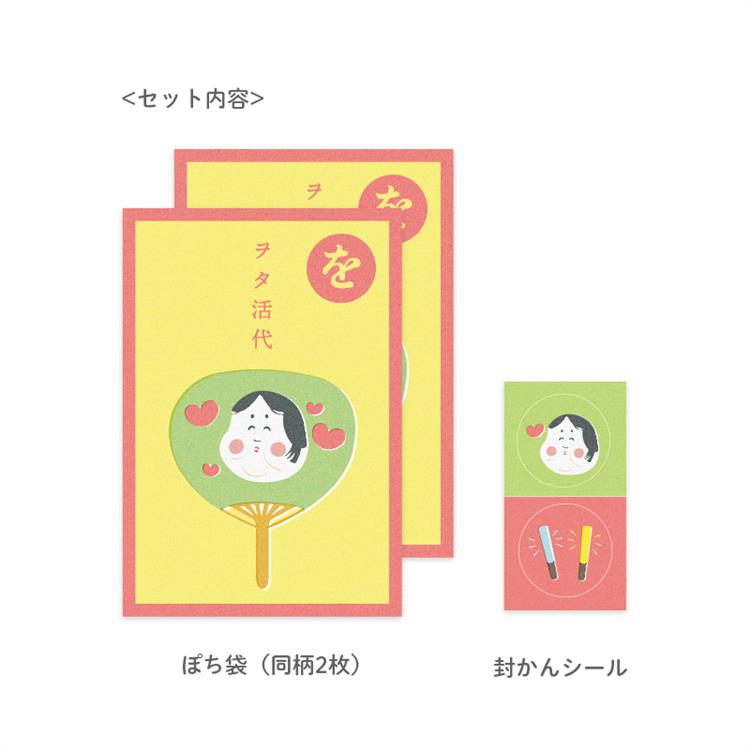 年賀 かるたぽち 「を」 2枚入り 「を」