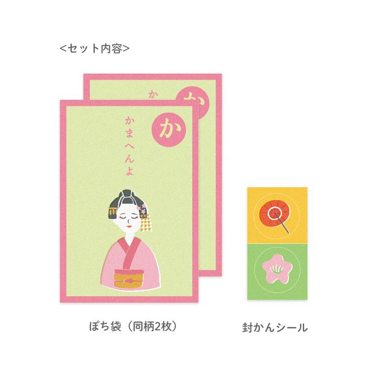 年賀 かるたぽち 「か」 2枚入り 「か」