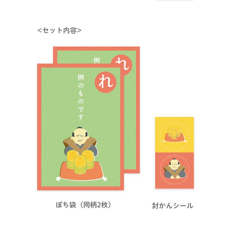 年賀 かるたぽち 「れ」 2枚入り 「れ」