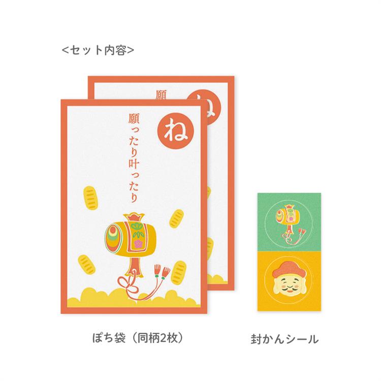 年賀 かるたぽち 「ね」 2枚入り 「ね」