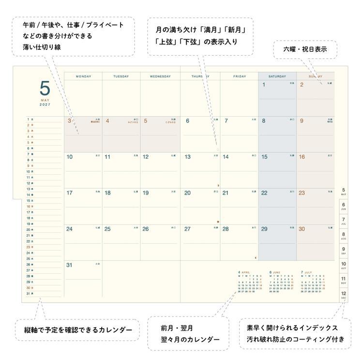 2026年9月始まり手帳 週間ブロック B6 ダークグレー ダークグレー