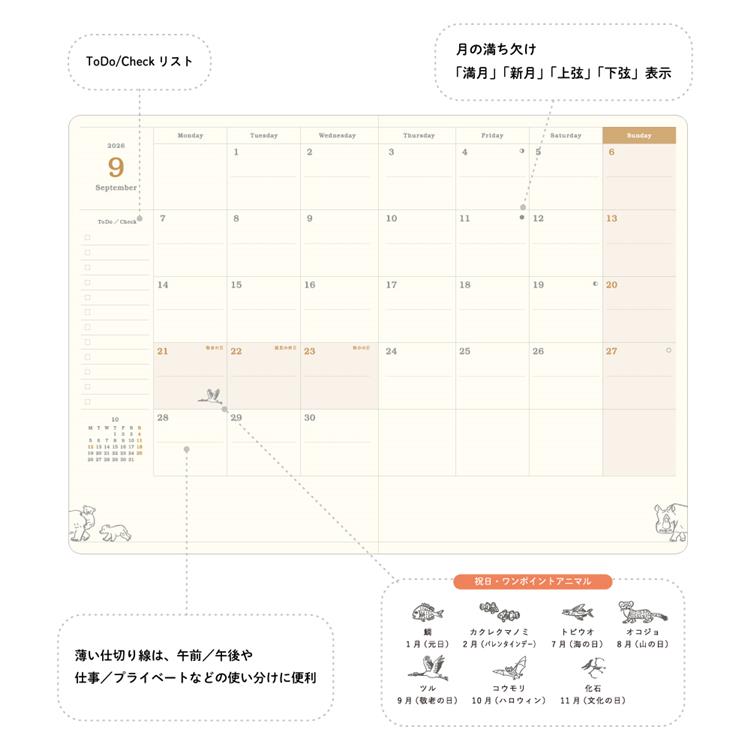 2026年2月始まり手帳 月間 B6 アニマルパレード ペンギン ペンギン