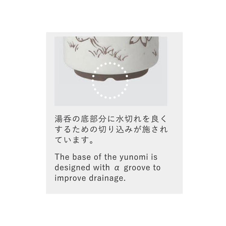 MINO YUNOMI 湯呑 桜雅 270ml ホワイト