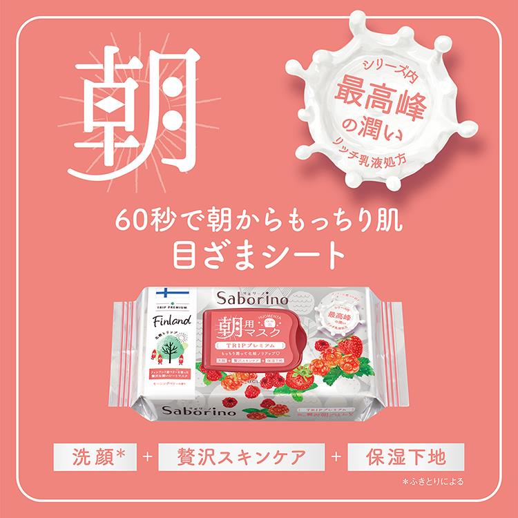 目ざまシート トリッププレミアム ND22: コスメ&ビューティー | ロフト公式通販サイト | LOFT 目ざまシート トリッププレミアム ND22: コスメ&ビューティー | ロフト公式通販サイト | LOFT