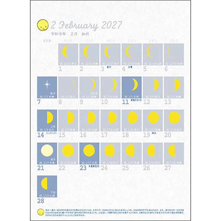 2027年1月始まり 壁掛け カレンダー 月の満ち欠け 月の満ち欠け