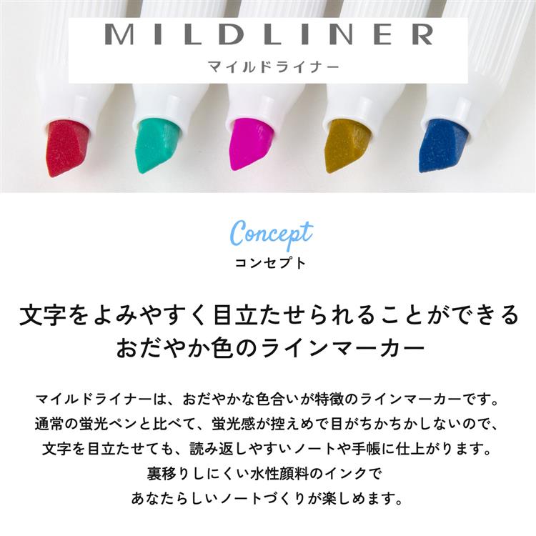 ココちゃん マイルドライナー 蛍光ペン 5色セット